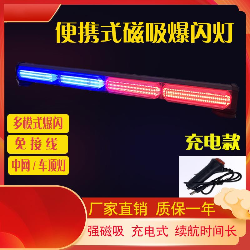 警示信号灯免接线充电式磁吸爆闪中网灯路障工程汽车车顶杠灯超亮