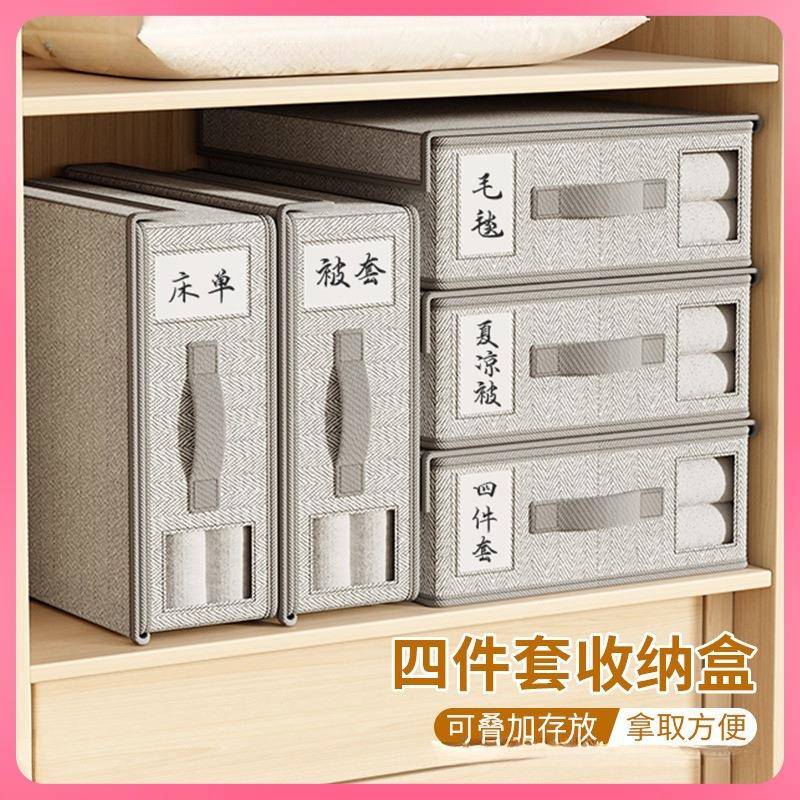 の新品无纺布床单四件套收纳盒带盖家居用品收纳盒抽屉储物
