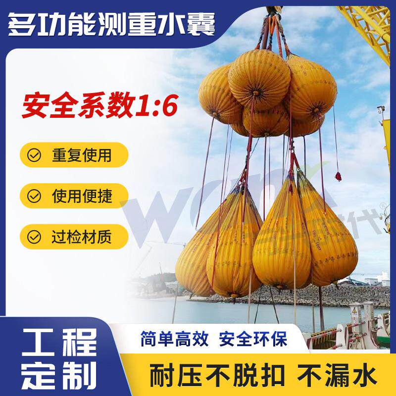 吊重水袋软体桥梁工程吊机船舶起重机预压负载试压测重水囊可租赁