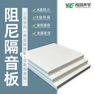 复合阻尼材隔隔音音板ktv48隔吊顶墙体玻镁板防火板家装音料防噪