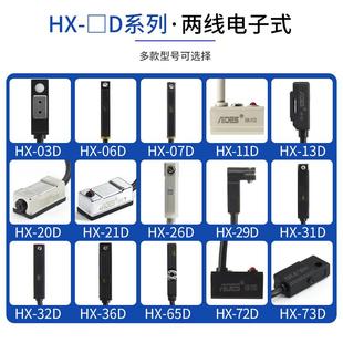 11D 07D 20D 21D 13D 二線電子式 雅吉仕HX 氣缸磁性開關