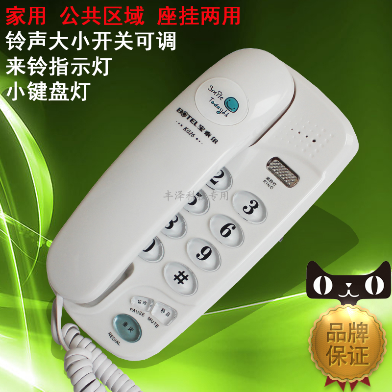 宝泰尔K026电话机大按键小分机酒店宾馆家用可挂墙壁铃声可调中诺