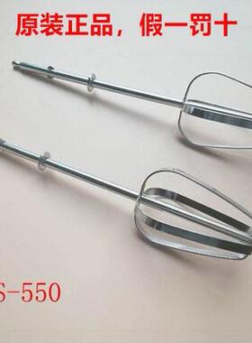 祈和KS-550电动打蛋器 配件 打蛋网 家用搅拌器打蛋 和面棒