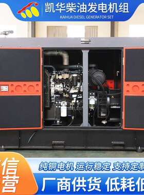80KW帕金斯配斯坦福静音箱科迈AMF20控制系统柴油发电机组