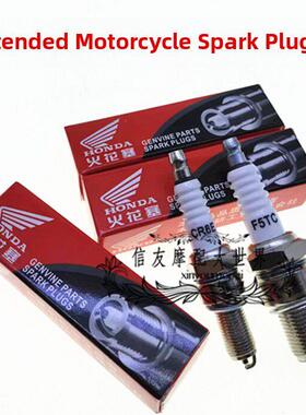 摩托车火花塞B7TC CR8E加长GS125/GSX125/QS150火花塞正品