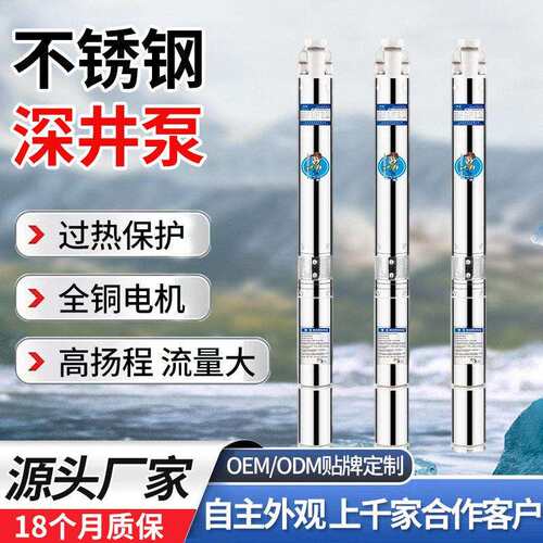 G100-2T不锈钢叶轮深井泵家用潜水泵扬程小抽水机扬程大流量