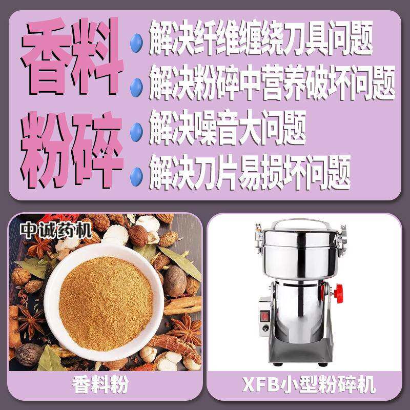 小型中药粉碎机药材粉碎机实验室粉碎机香料粉碎机