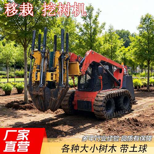 挖机适配大功率挖树机液压四瓣式带土球移树机绿化种植打坑机