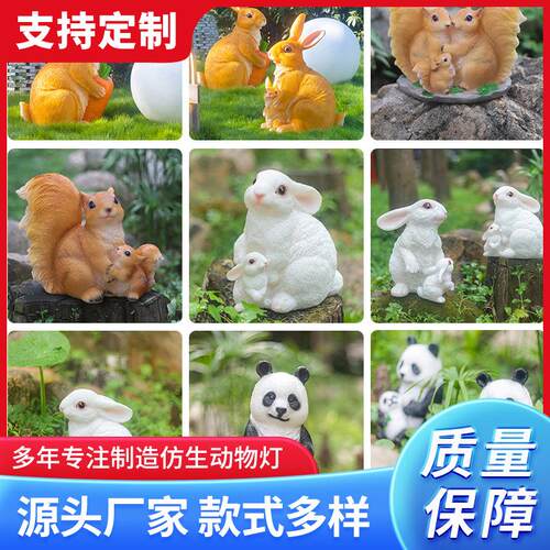 仿真发光小动物灯兔子灯熊猫灯松鼠灯猫头鹰大嘴鸟变色龙挂树灯
