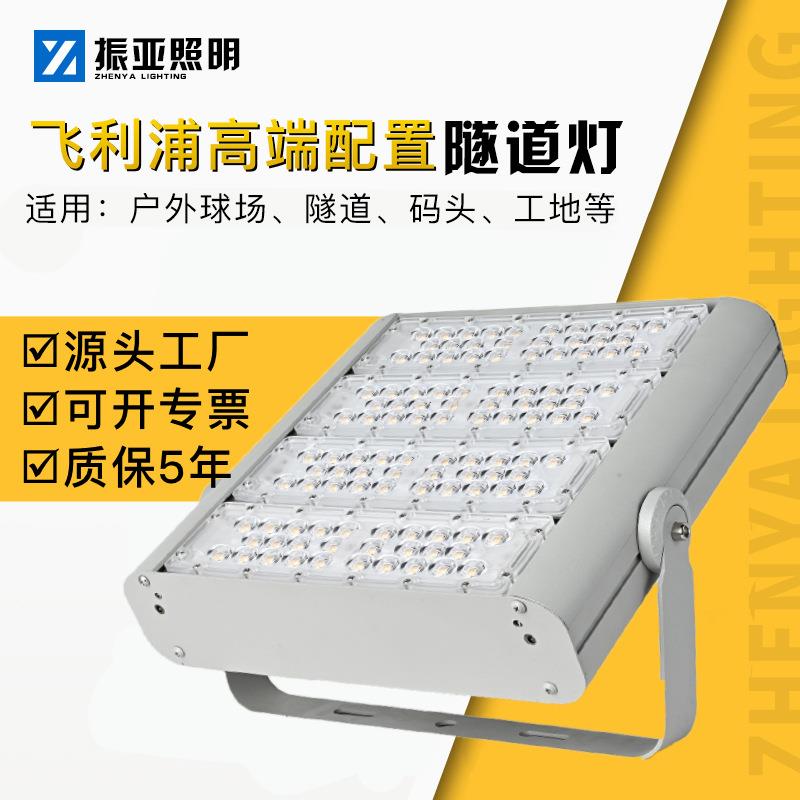 户外大功率隧道灯 足球篮球广场投光投射高杆灯led模组球场照明灯