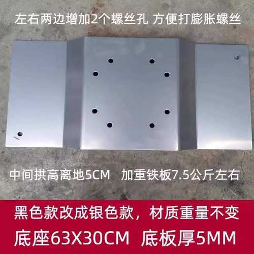 桁架底板室内背景支撑配重底板 舞台铁板固定件加重广告脚