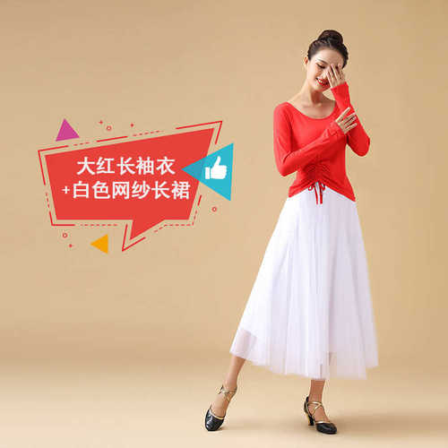 媄舞蹈纱服新款广场绳长裙上衣表演网服装跳舞舞抽代尔姿婷套装莫