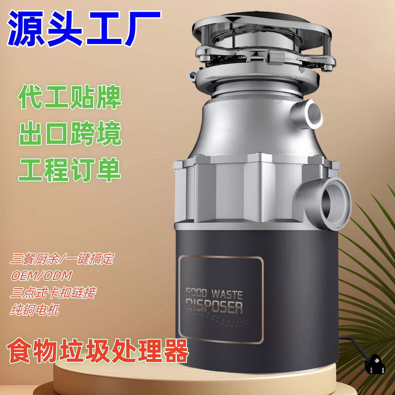 垃圾处理器厨房下水道厨余食物家用粉碎机生活垃圾处理机现货
