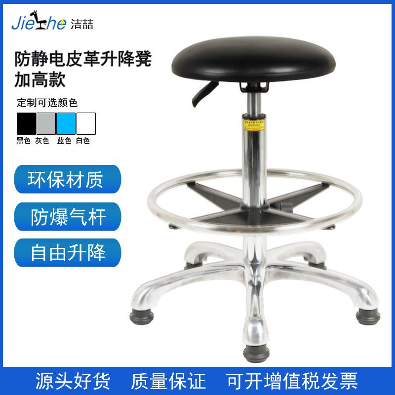 洁喆防静电皮革椅子加高带脚踏圈306度旋转升降凳子