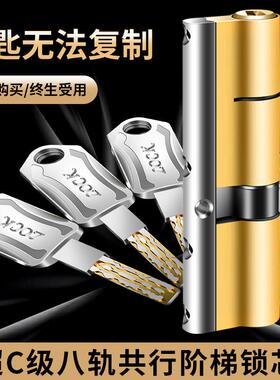 步阳门通用锁芯防盗大门锁芯超c级防暴锁芯防锡纸锁芯入户门锁芯