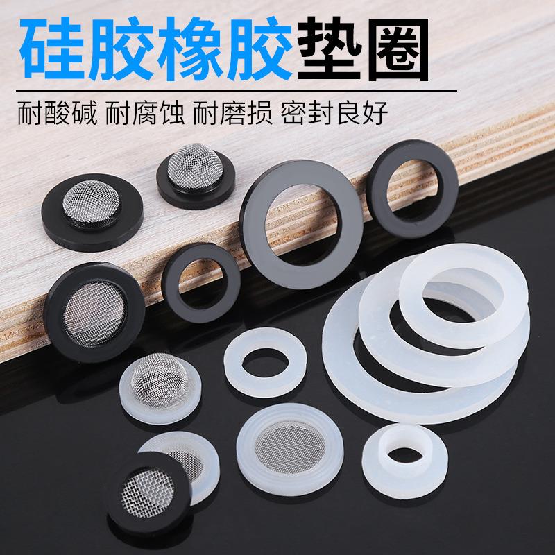 超细不锈钢4四分6六分喷头热水器过滤网水龙头淋浴漏水垫片密封圈