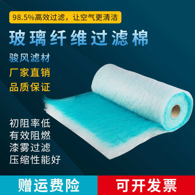 烤漆房玻璃丝棉地棉 漆雾过滤棉 玻纤漆雾毡阻漆网玻璃纤维过滤棉,家装主材,活性炭/竹炭包,淘宝优惠券,粉丝福利购,淘宝优惠卷