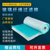 烤漆房玻璃丝棉地棉 玻纤漆雾毡阻漆网玻璃纤维过滤棉 漆雾过滤棉