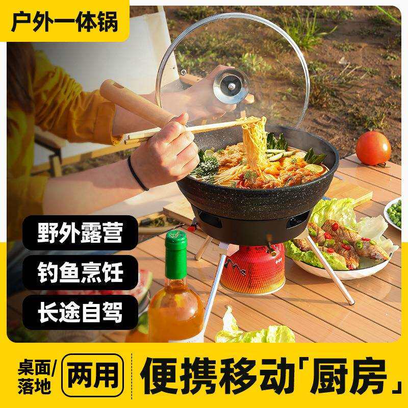 户外一体炉灶锅旅行露营锅便携式锅露营装备厨具用品野营防风野外