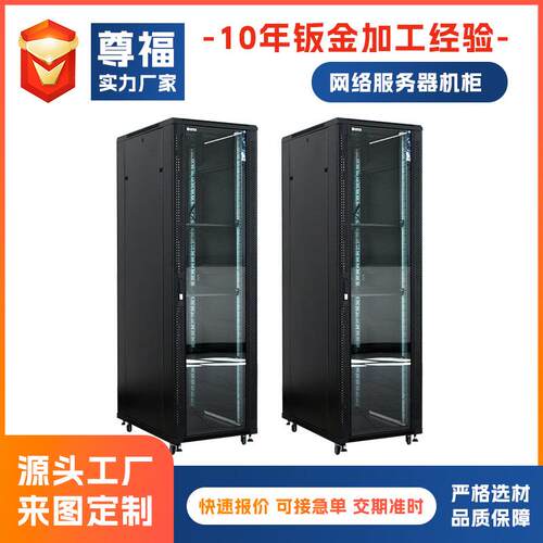 钣金机柜外壳加工网络服务器机柜电气控制柜钣金机箱机柜加工