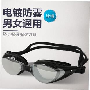 adult non-fogging swimming goggles swim glasses adjustable