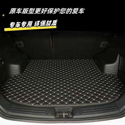汽车后备箱垫子专车专用尾箱垫防水防滑易清洗立体环保隔音垫