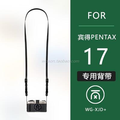 小肩带适用于宾得17胶片相机相机挂绳肩带背带简约快拆式便携