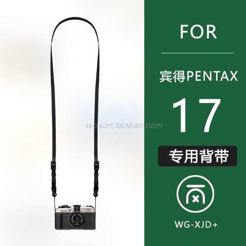 小肩带适用于宾得17胶片相机相机挂绳肩带背带简约快拆式便携
