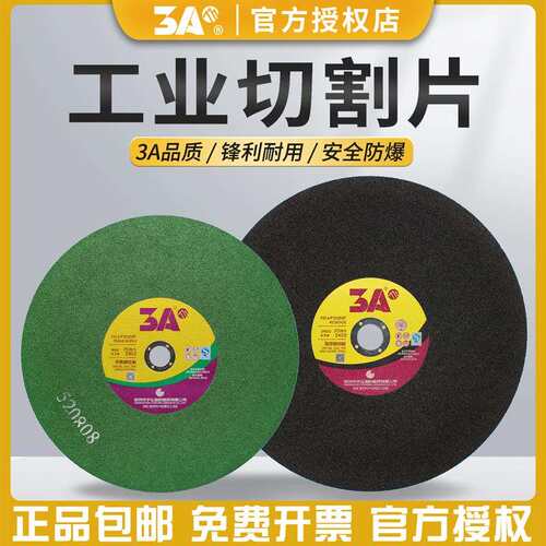 kt切割片350型砂轮片400mm切铁不锈钢金属250大切割机锯片沙轮