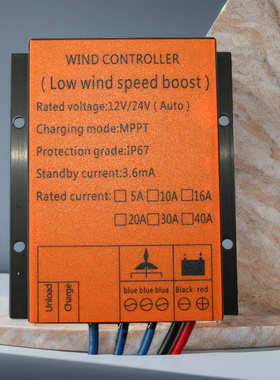 MPPT风力发电机控制器600W12v24v自动充电升压0.6KW涡轮机整流器