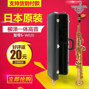 高档日本柳泽YANGSAWA新款S-901B调一A体高音萨克斯风 降专业I演
