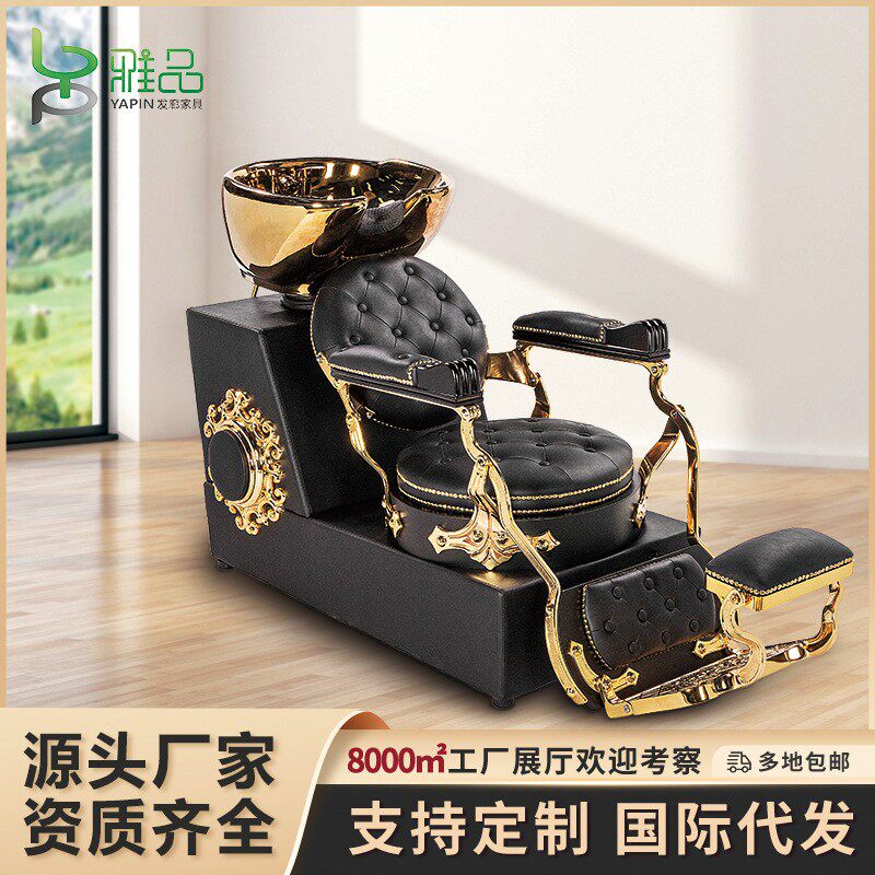 轻奢发廊复古金色按摩洗发床理发店专用洗头躺椅美发冲水床洗头床