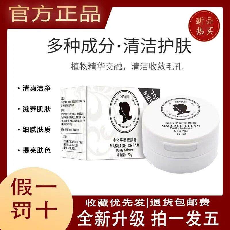 丝幕净化清颜排浊按摩膏面部清洁毛孔脏东西深层清洁肌肤吸尘器