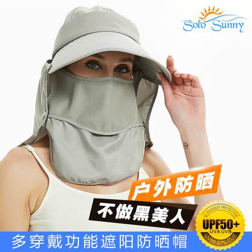 SoloSunny骑车防晒帽女 抗UV钓鱼帽子男士夏季超大遮脸大帽簷