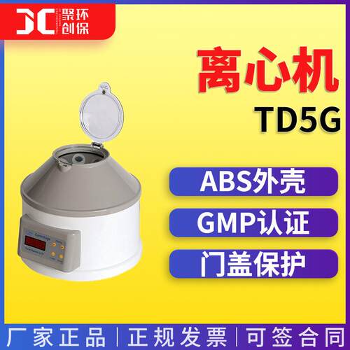 卢湘仪 台式低速离心机 TD5G 台式离心机 低速离心机