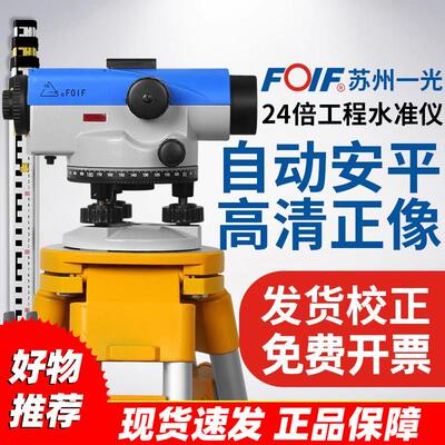 苏州一光水准仪NAL124/224自动安平工程施工放样水平仪室外全套