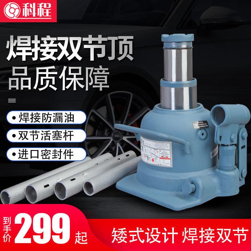 低位双节顶立式液压千斤顶小汽车用轿车千斤顶10吨货车千金顶矮式