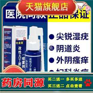令皮欣性几丁质生物JIF胶喷改剂雾令皮欣喷几雾剂令皮欣丁质正品