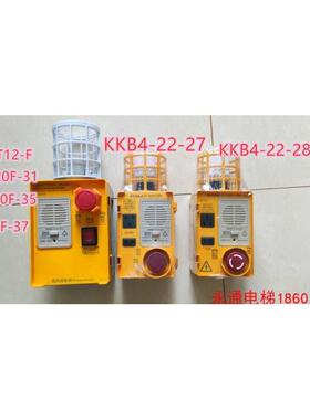 蒂森升尚途电梯配件/底坑检修箱盒KKB4-22-27/28/55-20F-31 35 37