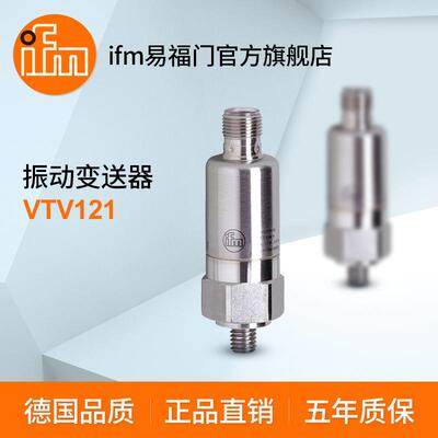 ifm易福门 振动变送器 VTV121
