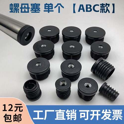 M8圆螺母塞可调脚垫重型家具配件 多尺寸选择重型脚垫螺母