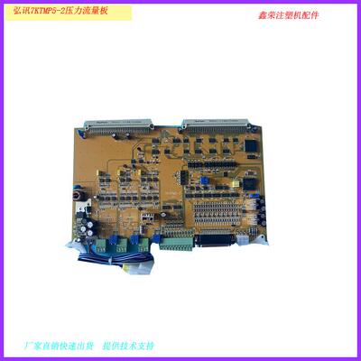 CIRCUITBOARD7KTPM5-1注塑机电脑板压力流量板