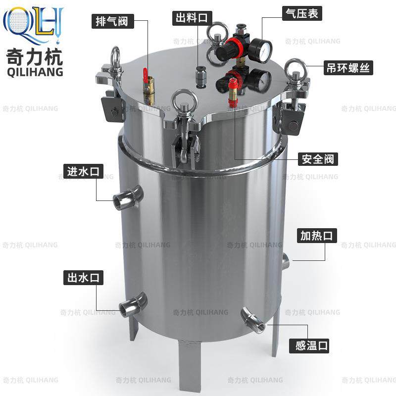 双层保温加热不锈钢压力桶点胶机水循环压力桶点胶储料桶3L~40L