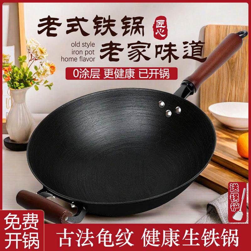 传统老式铁锅炒锅家用铸生铁锅不沾锅具无涂层电磁炉专用已开锅