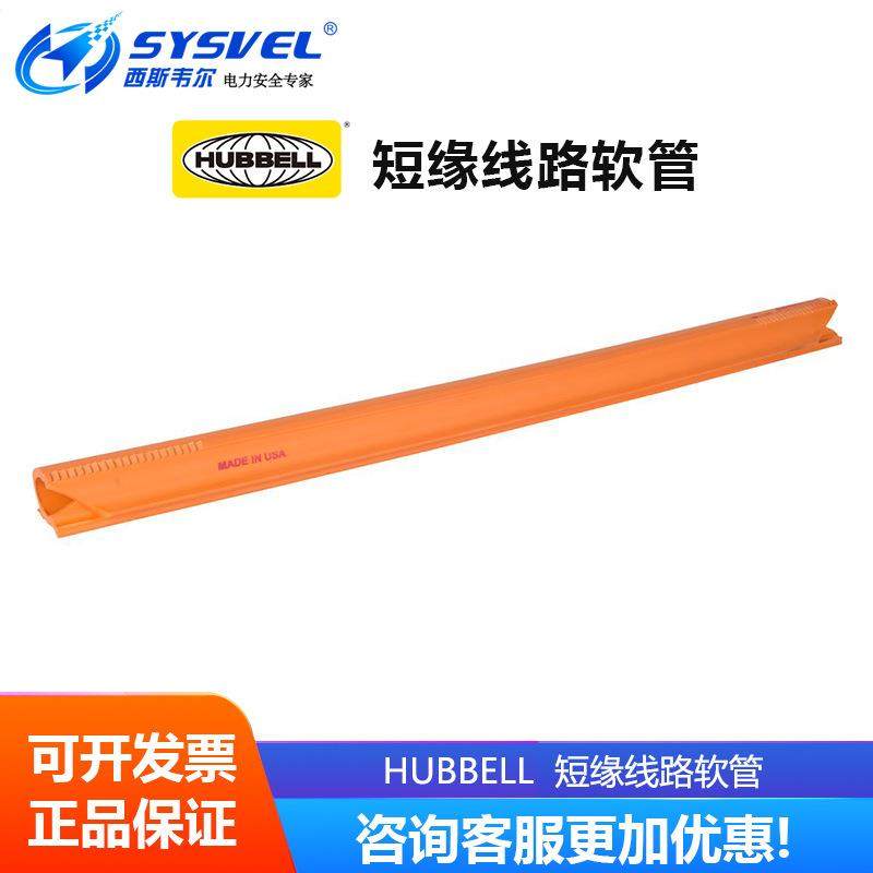 短缘线路软管C4060294/4060295/4060296带电作业用绝缘导线罩