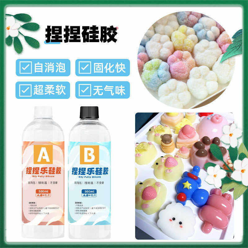 江河捏捏乐超软胶自消泡AB胶泥感速干DIY手工食品级干巴泥AB胶,橡塑材料及制品,其他橡胶制品,淘宝优惠券,粉丝福利购,淘宝优惠卷