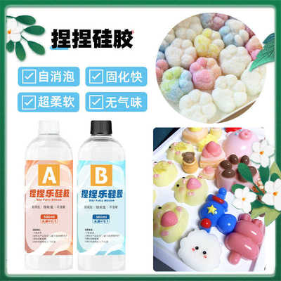 消泥胶泥自感乐ab超泡干巴软胶diyab江河速手工捏干食品级捏胶
