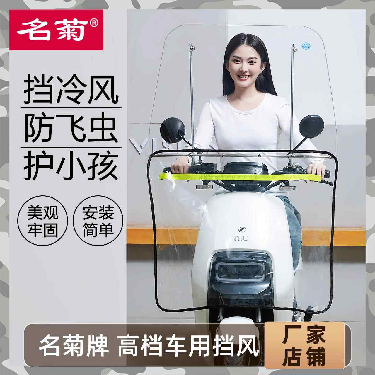 电动车挡风板前硬板透明通用护腿冬款三轮电瓶车挡风机车前挡风,摩托车/装备/配件,摩托车前挡风,淘宝优惠券,粉丝福利购,淘宝优惠卷