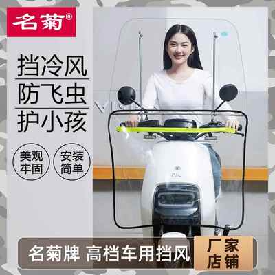 电动车挡风板前硬板透明通用护腿冬款三轮电瓶车挡风机车前挡风