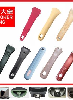 爱梦鸟炊大皇锅把手手柄配件通用石锅煎锅炒锅J24D26D锅柄8718奶